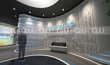 中国再保险集团企业展厅设计