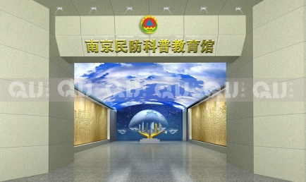 南京市公共安全教育体验馆设计