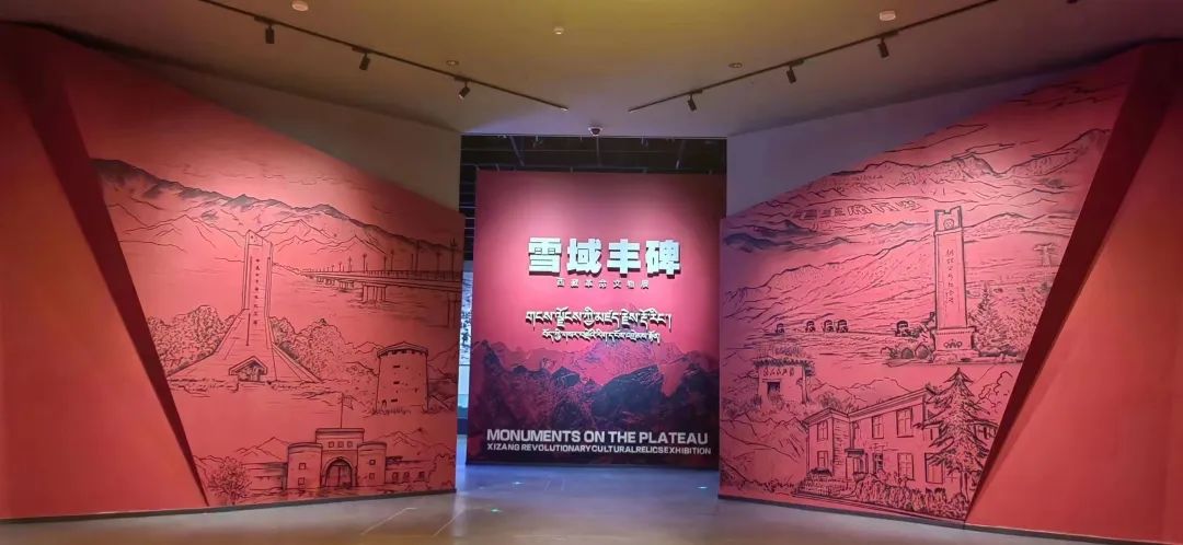 雪域丰碑—西藏革命文物展(图2)